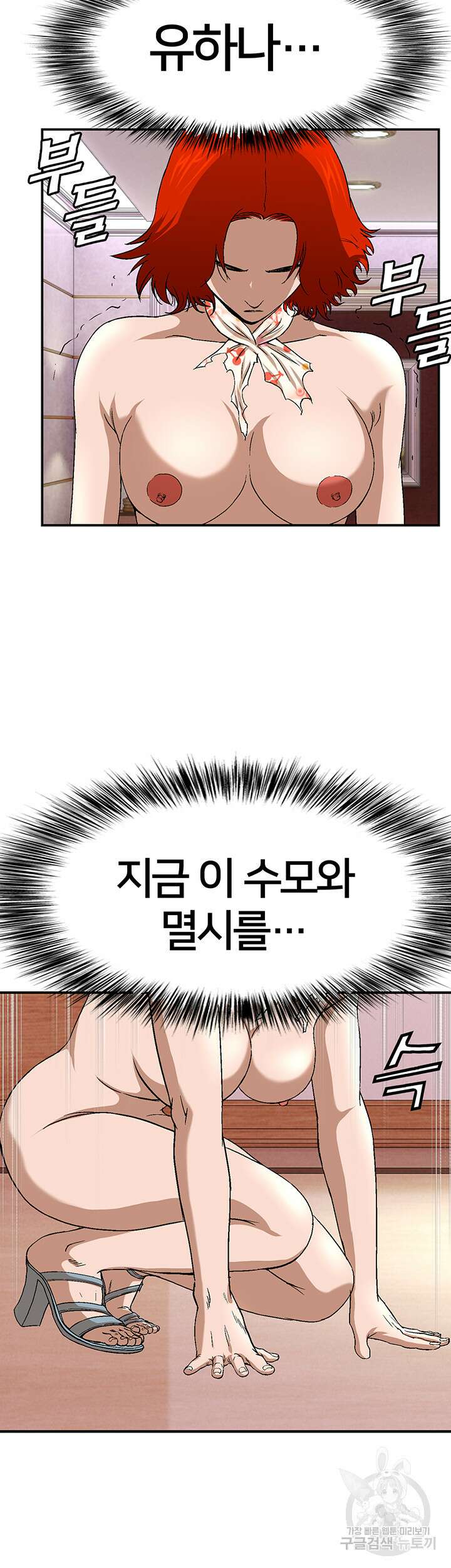 전국구 26화 7