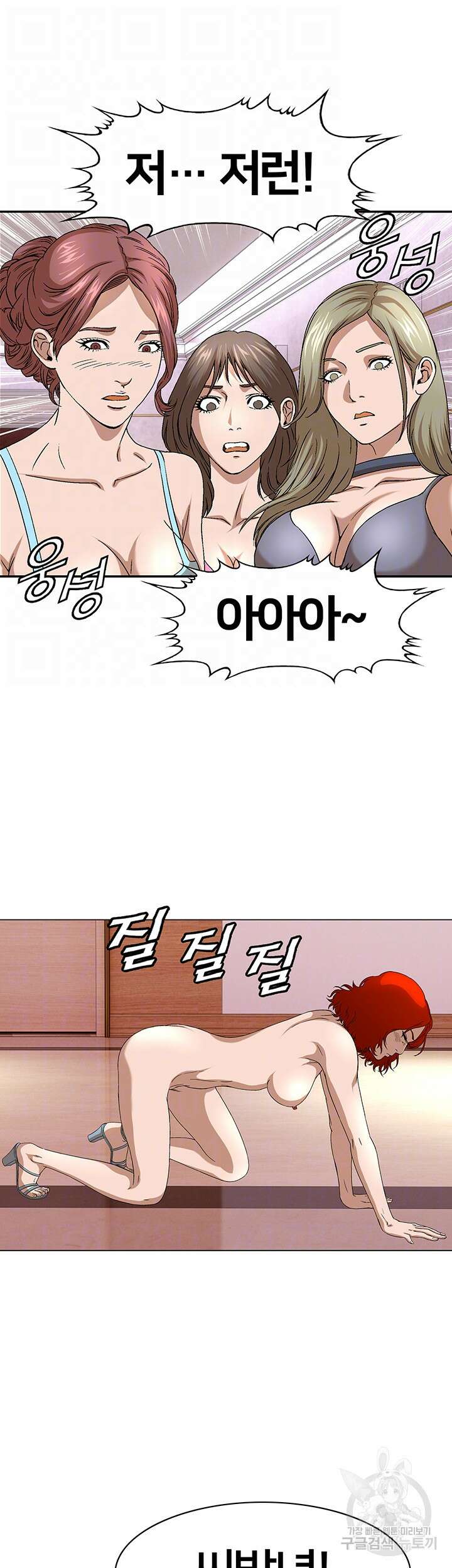 전국구 26화 8