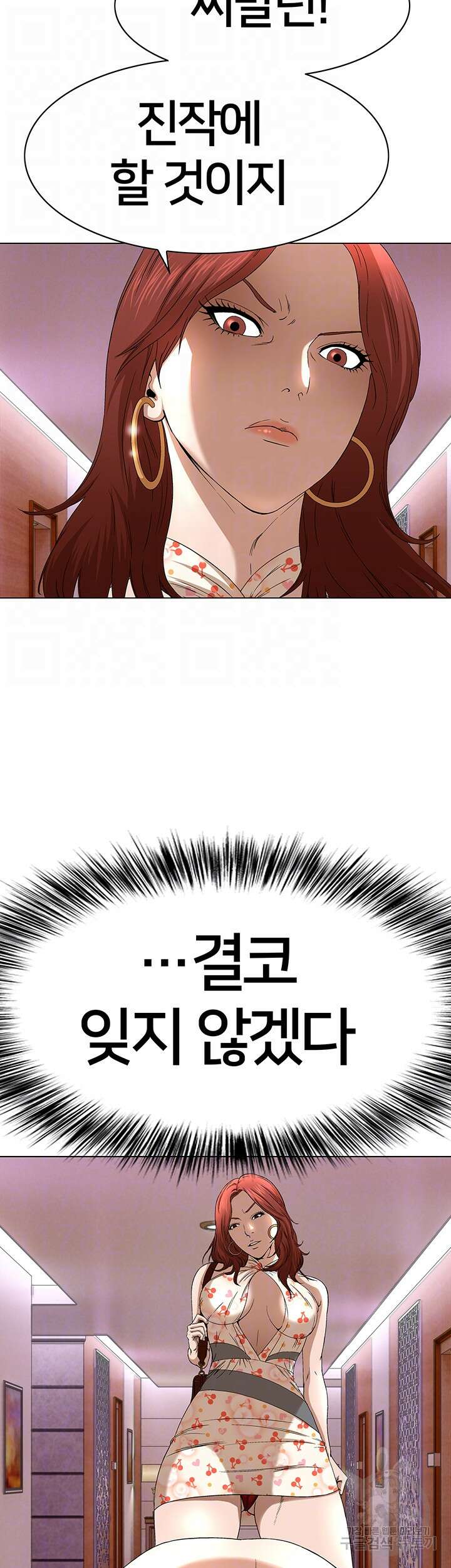 전국구 26화 9