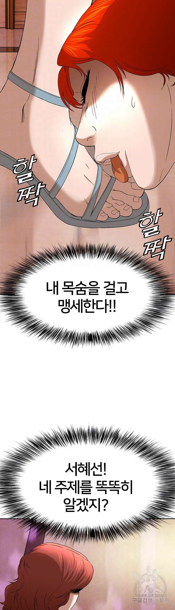 전국구 26화 12