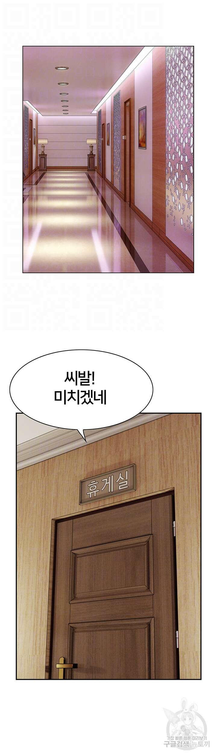 전국구 26화 14