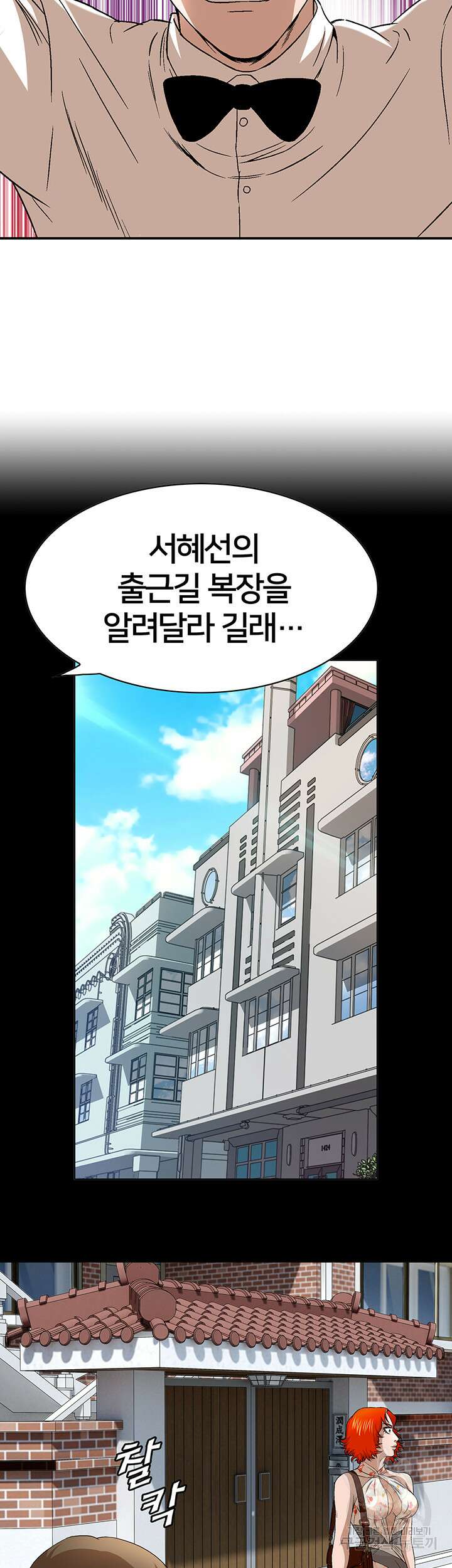 전국구 26화 16