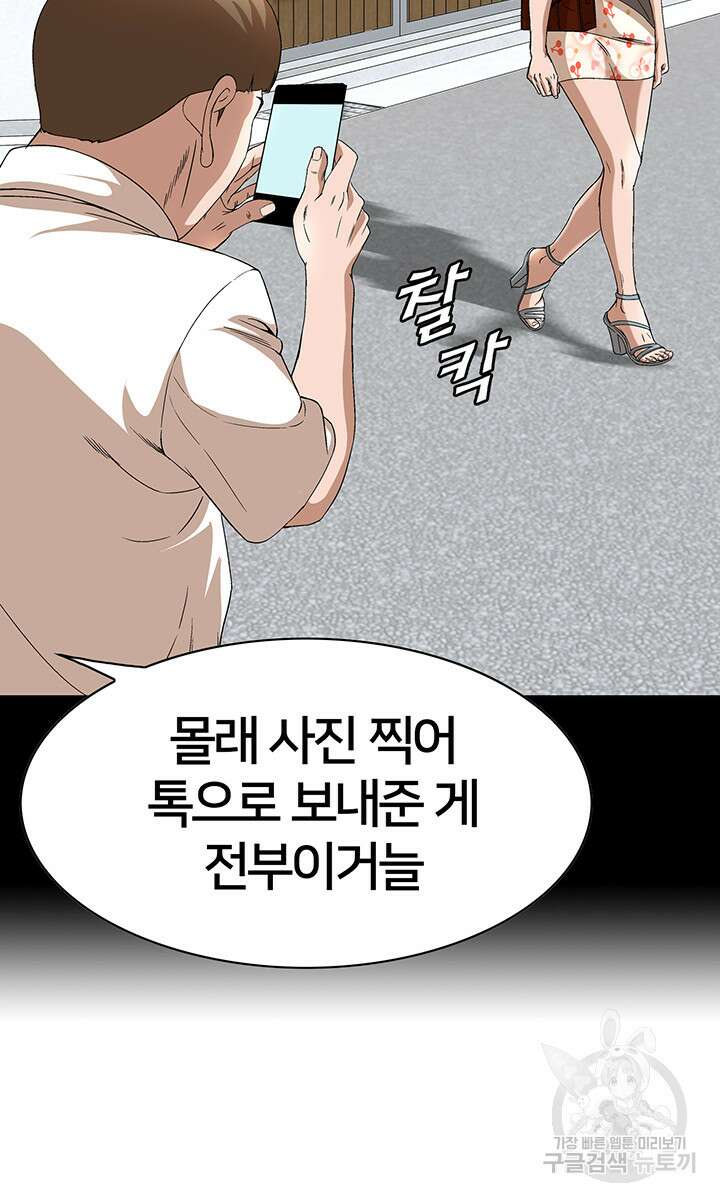 전국구 26화 17
