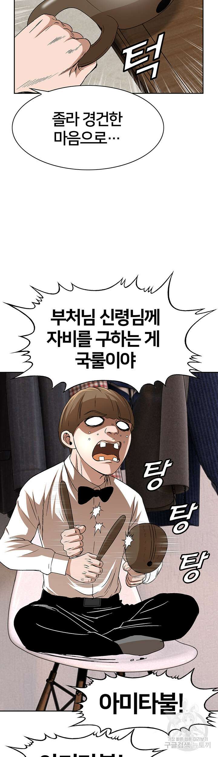 전국구 26화 19