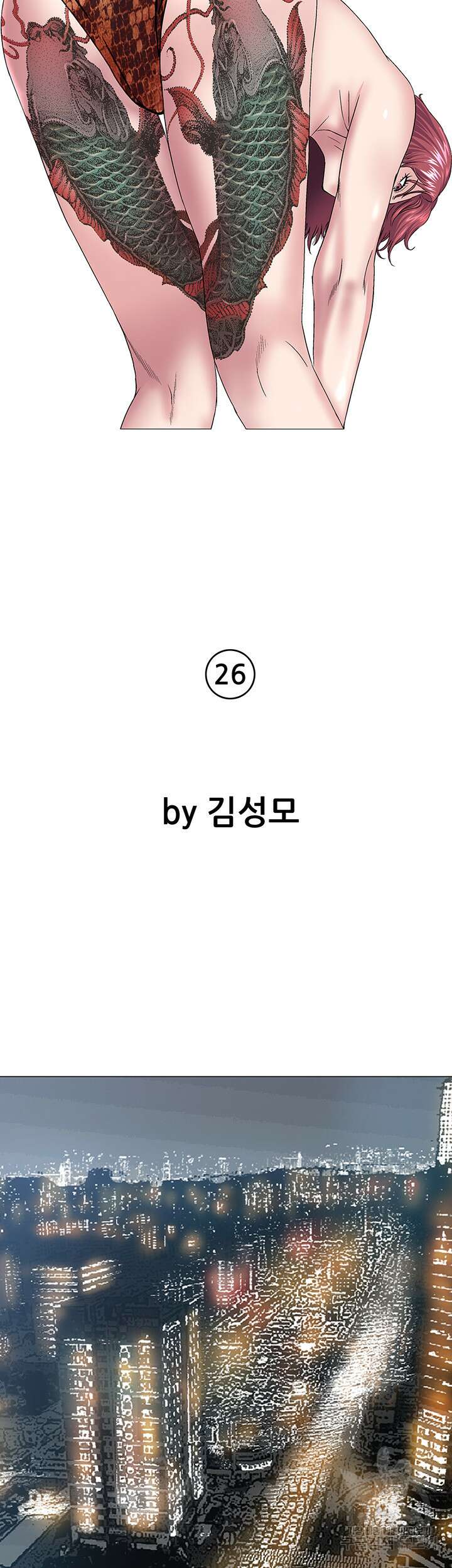 전국구 26화 21