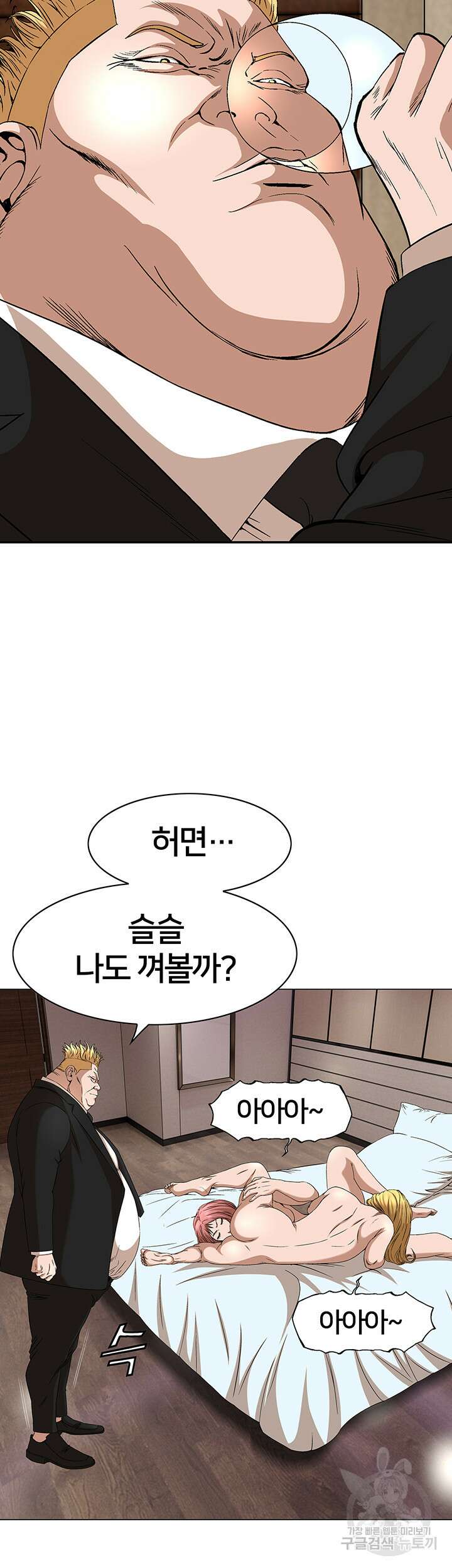 전국구 26화 27