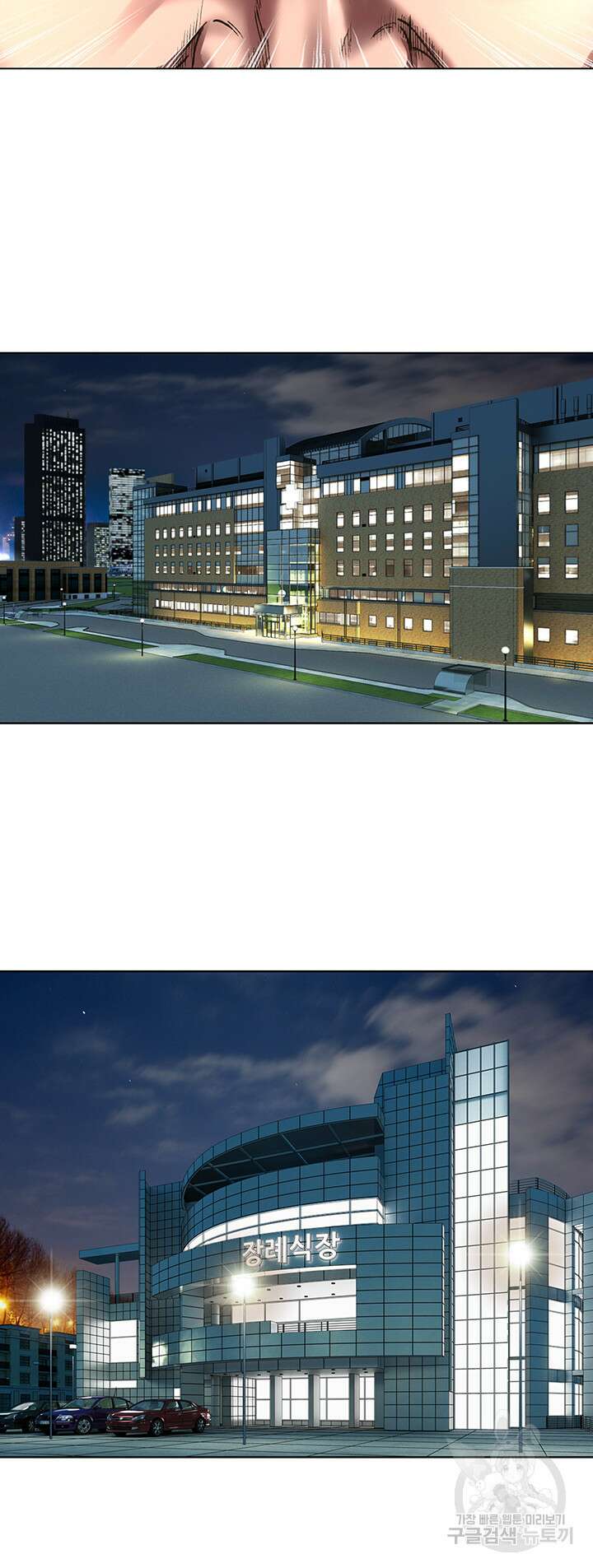 전국구 26화 31