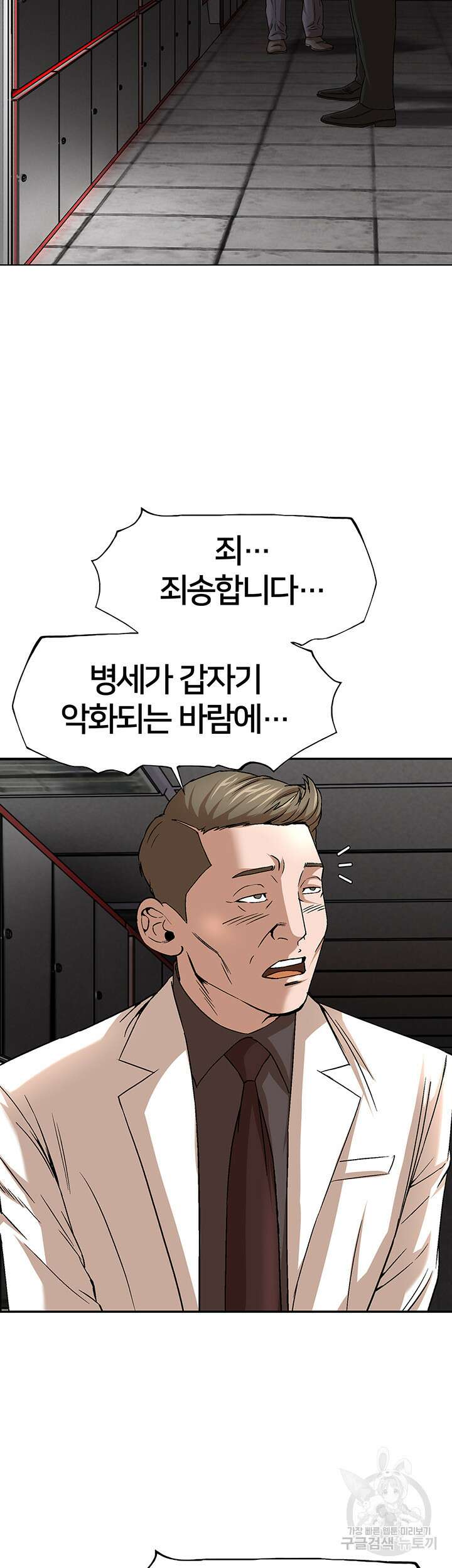 전국구 26화 33