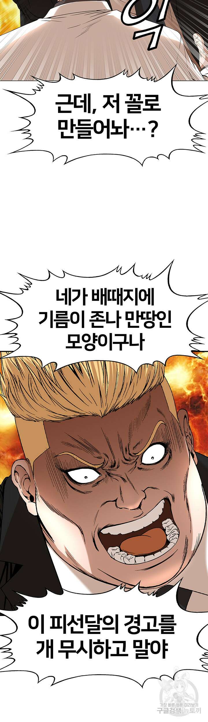 전국구 26화 35