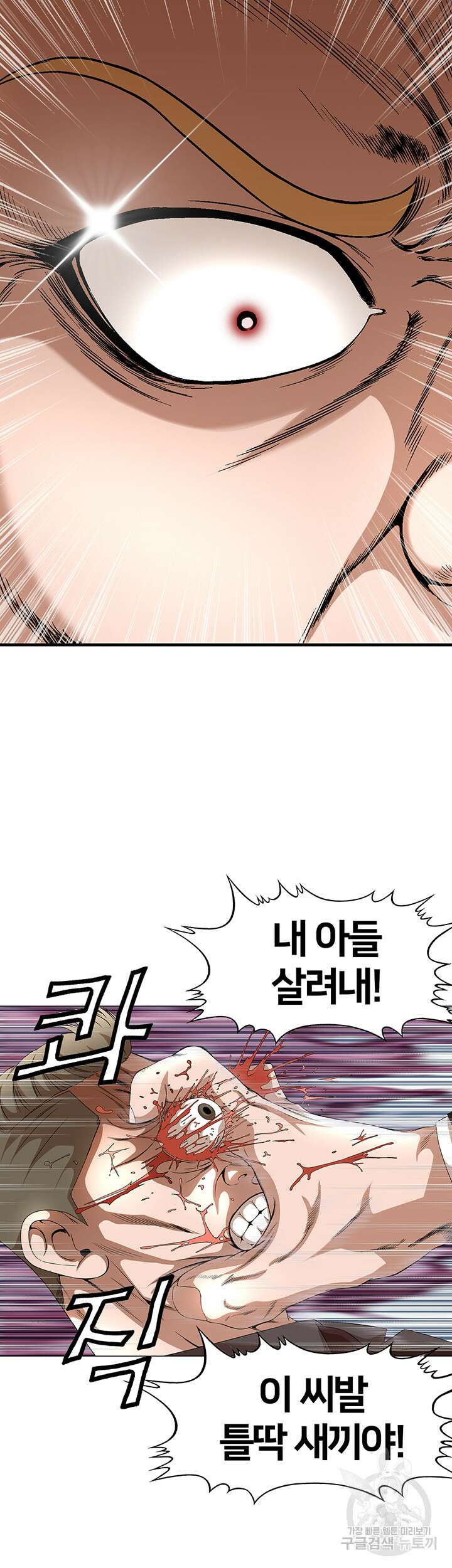 전국구 26화 38