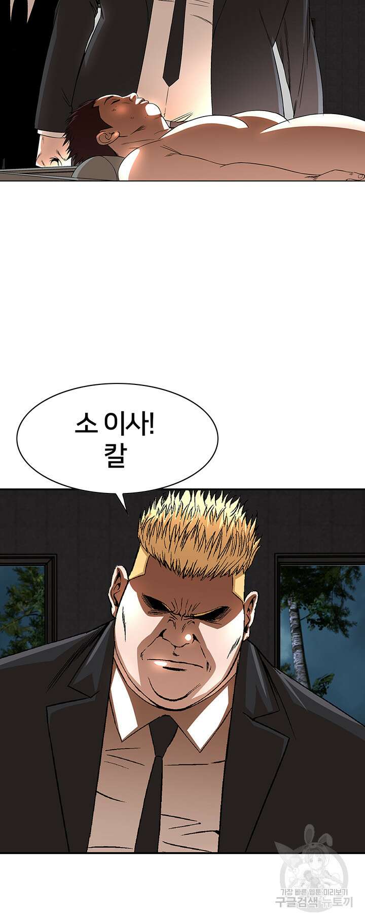 전국구 26화 41