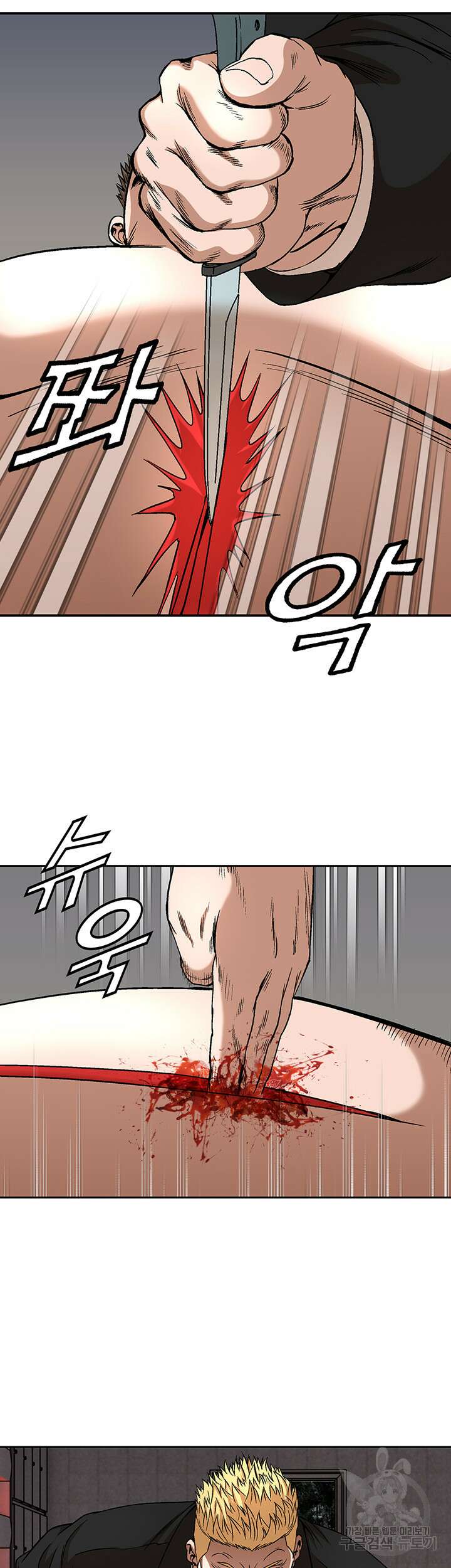 전국구 26화 45