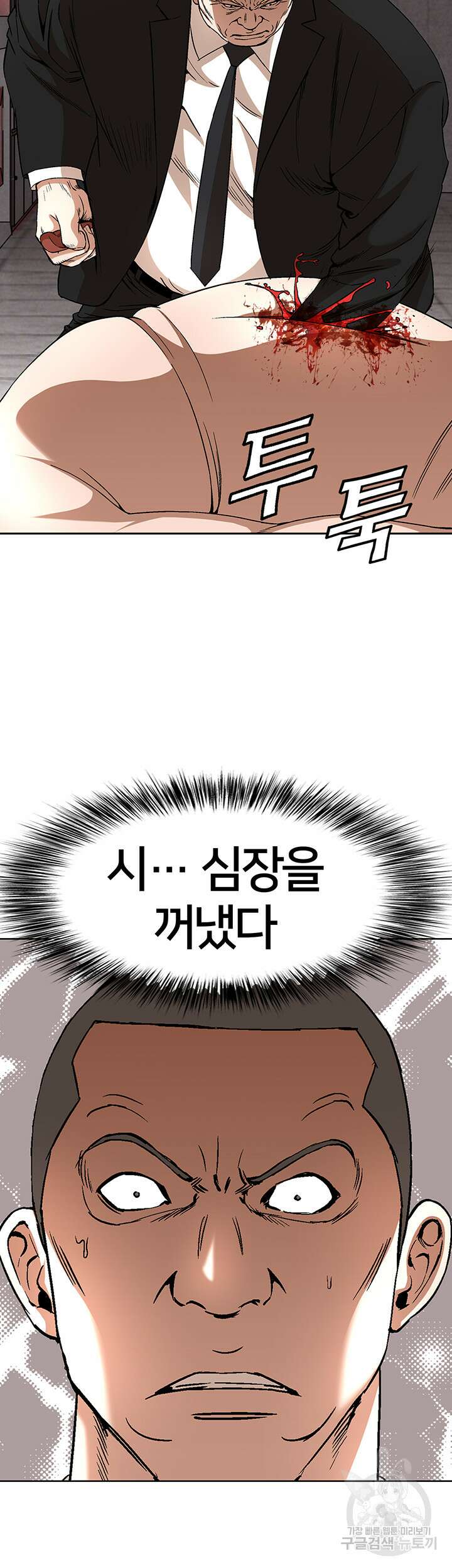 전국구 26화 46