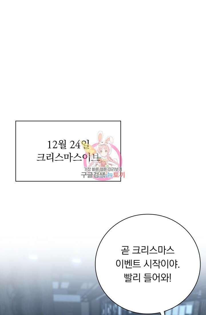 전직고수 105화 1