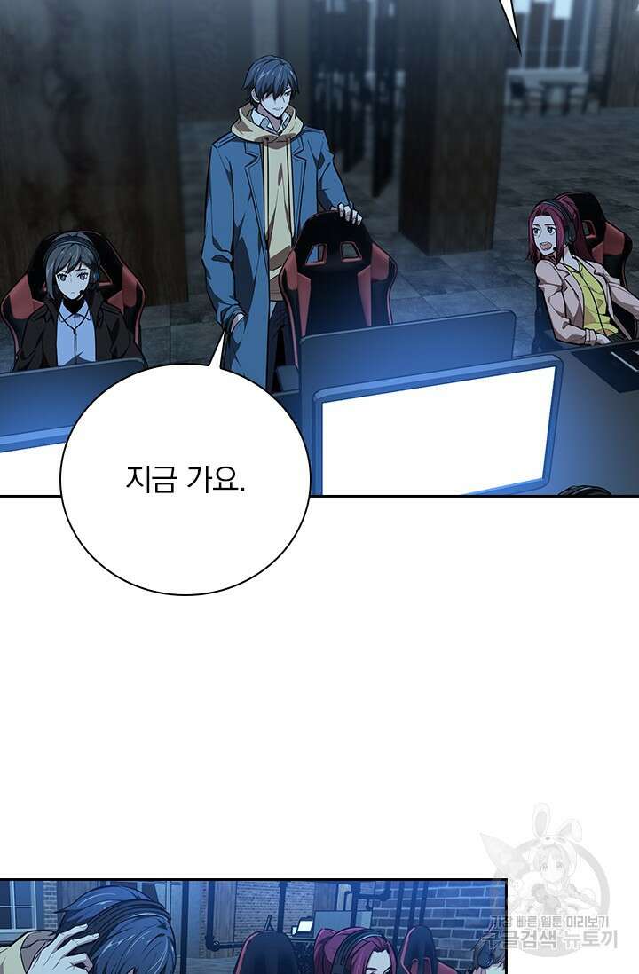 전직고수 105화 2
