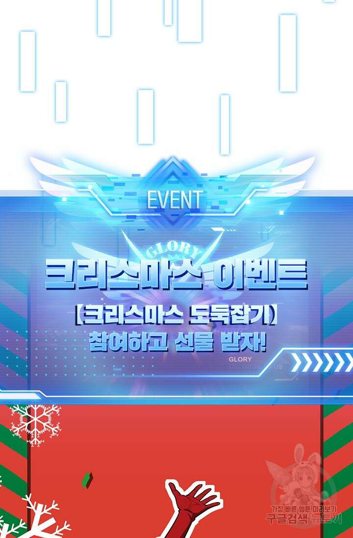 전직고수 105화 5