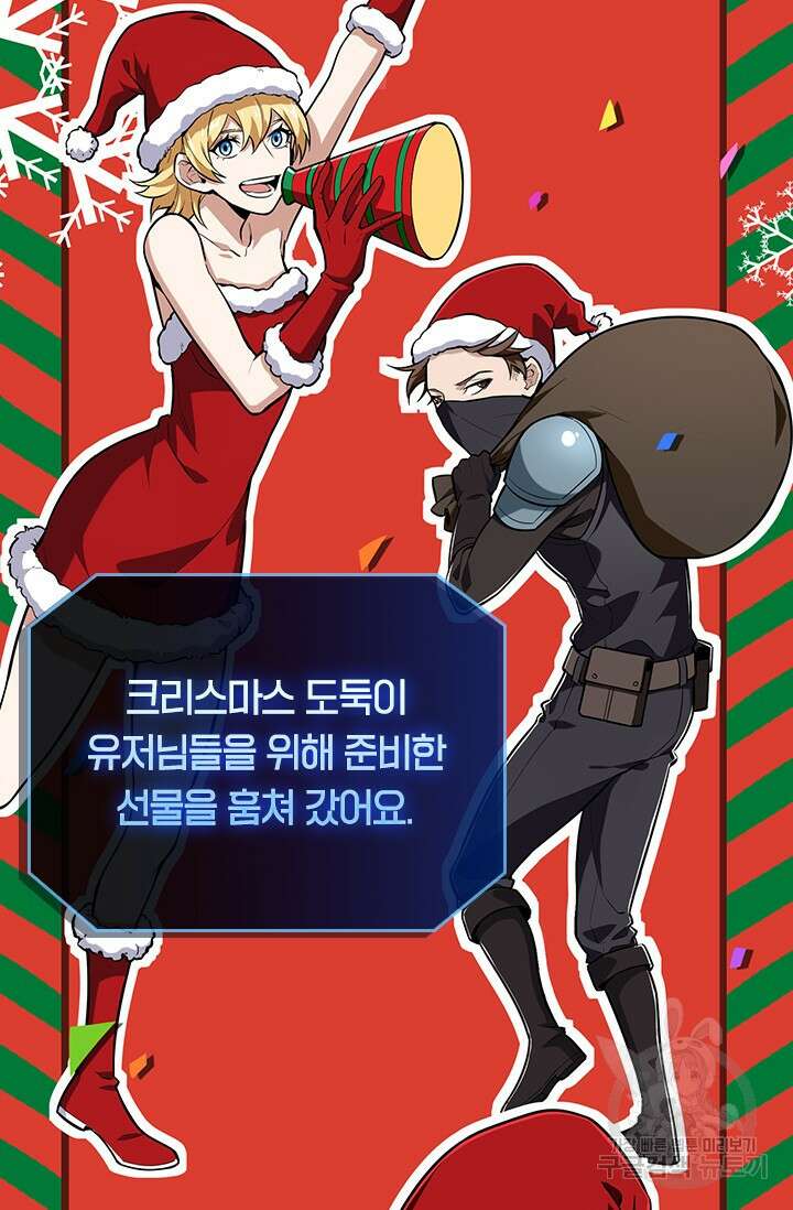 전직고수 105화 6