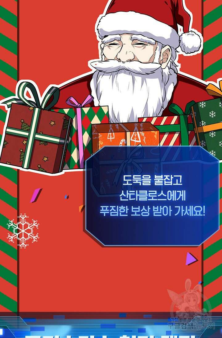 전직고수 105화 7
