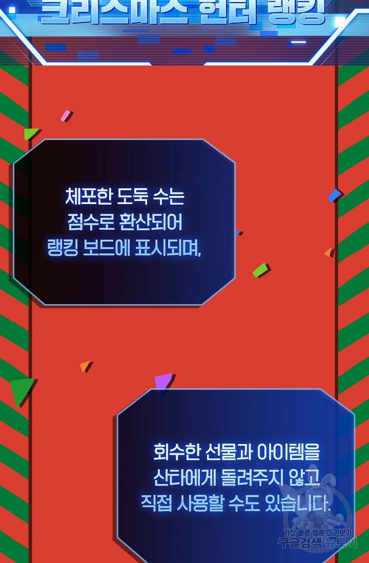 전직고수 105화 8