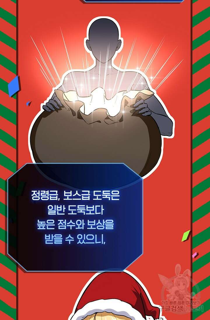 전직고수 105화 9