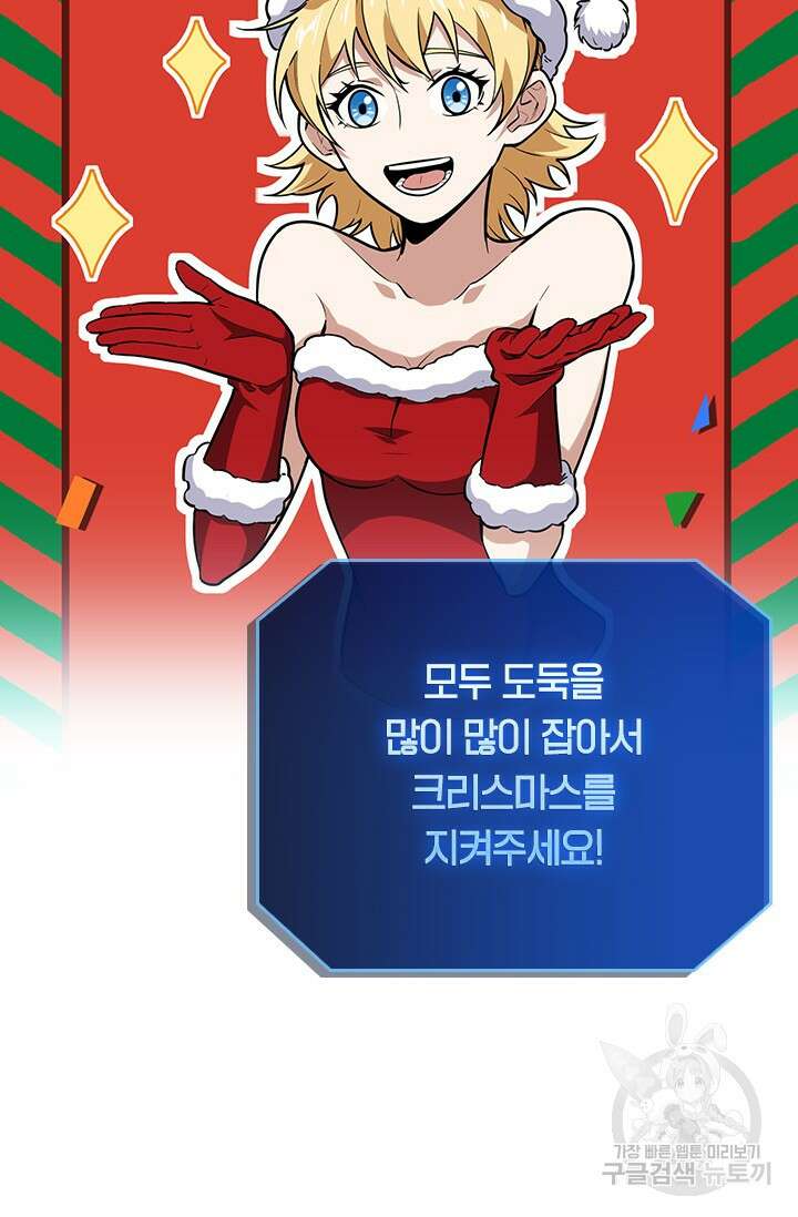 전직고수 105화 10