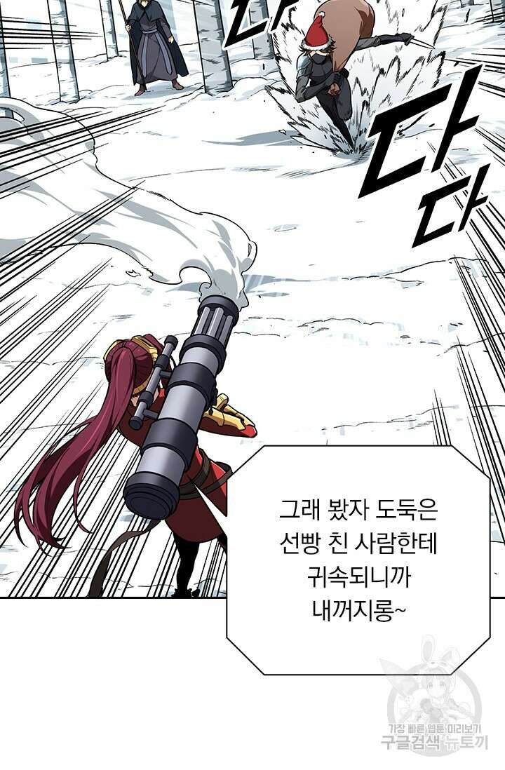 전직고수 105화 13