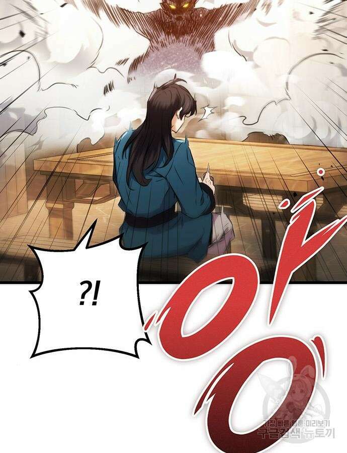 황제의 검 13화 4
