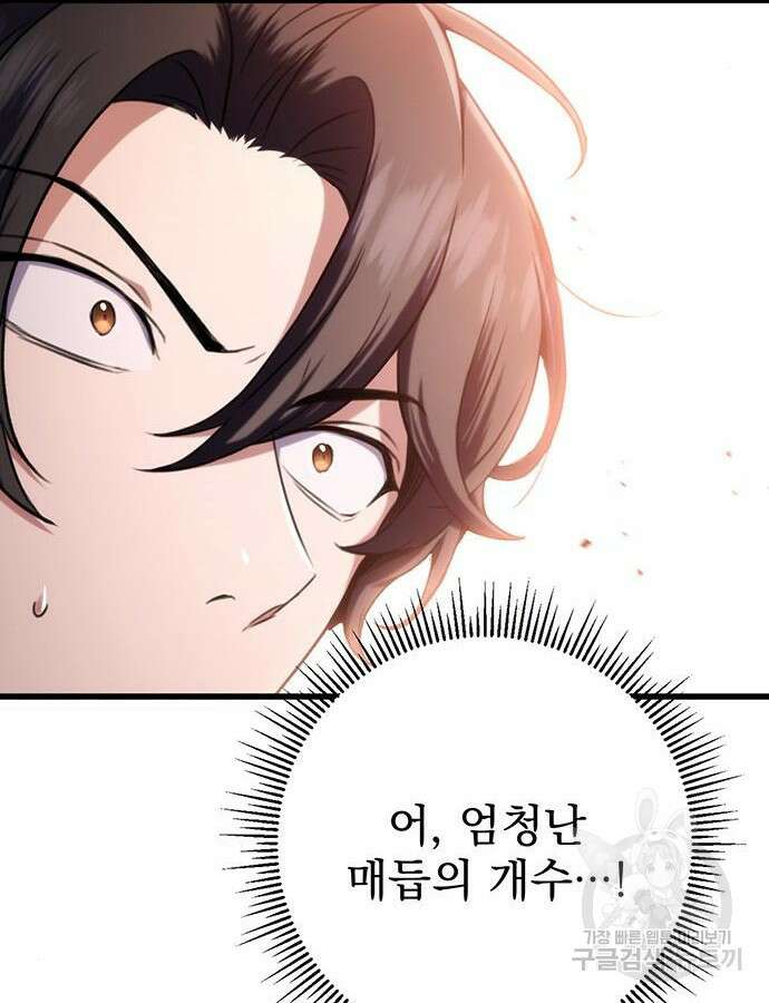 황제의 검 13화 13