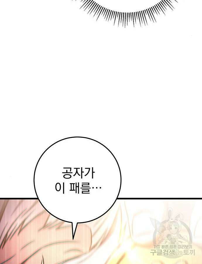 황제의 검 13화 14