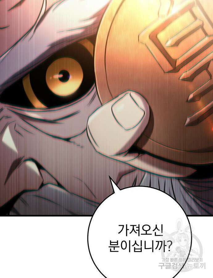 황제의 검 13화 15