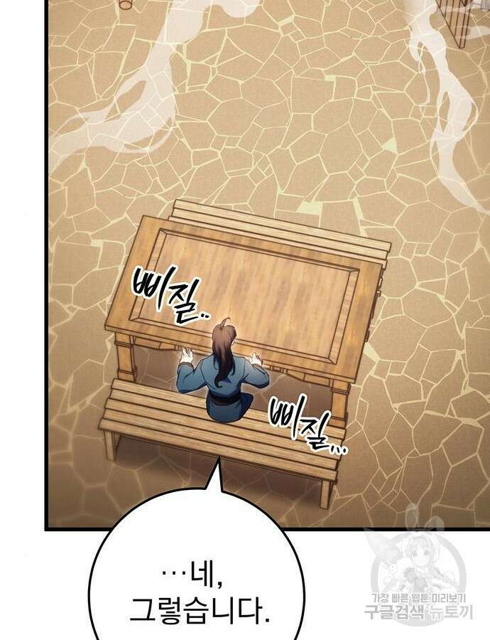 황제의 검 13화 17