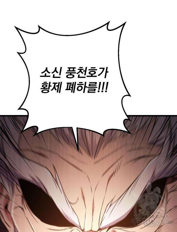 황제의 검 13화 20