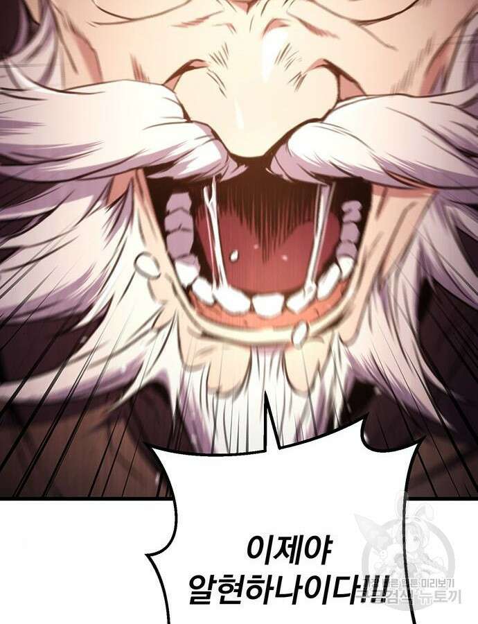 황제의 검 13화 21