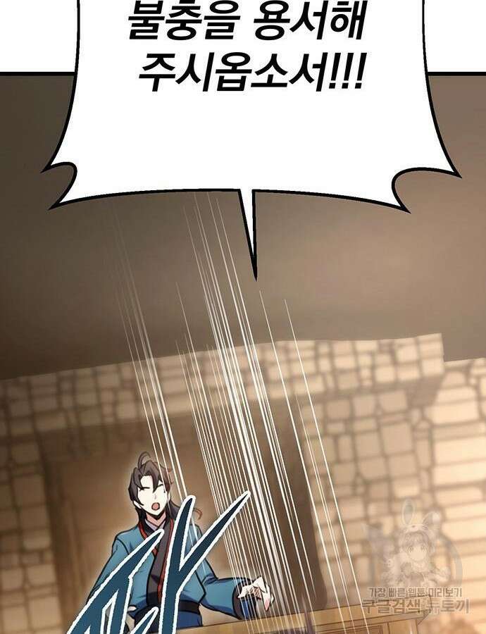 황제의 검 13화 23