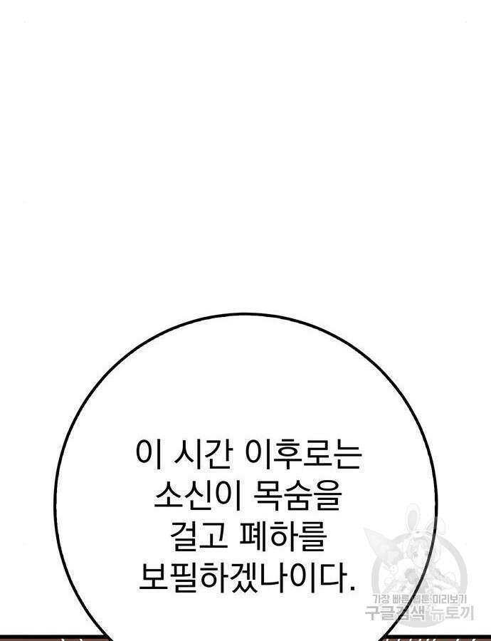 황제의 검 13화 27