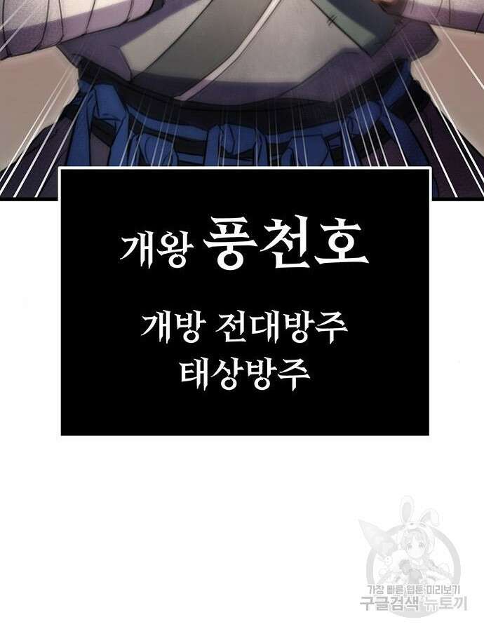 황제의 검 13화 29
