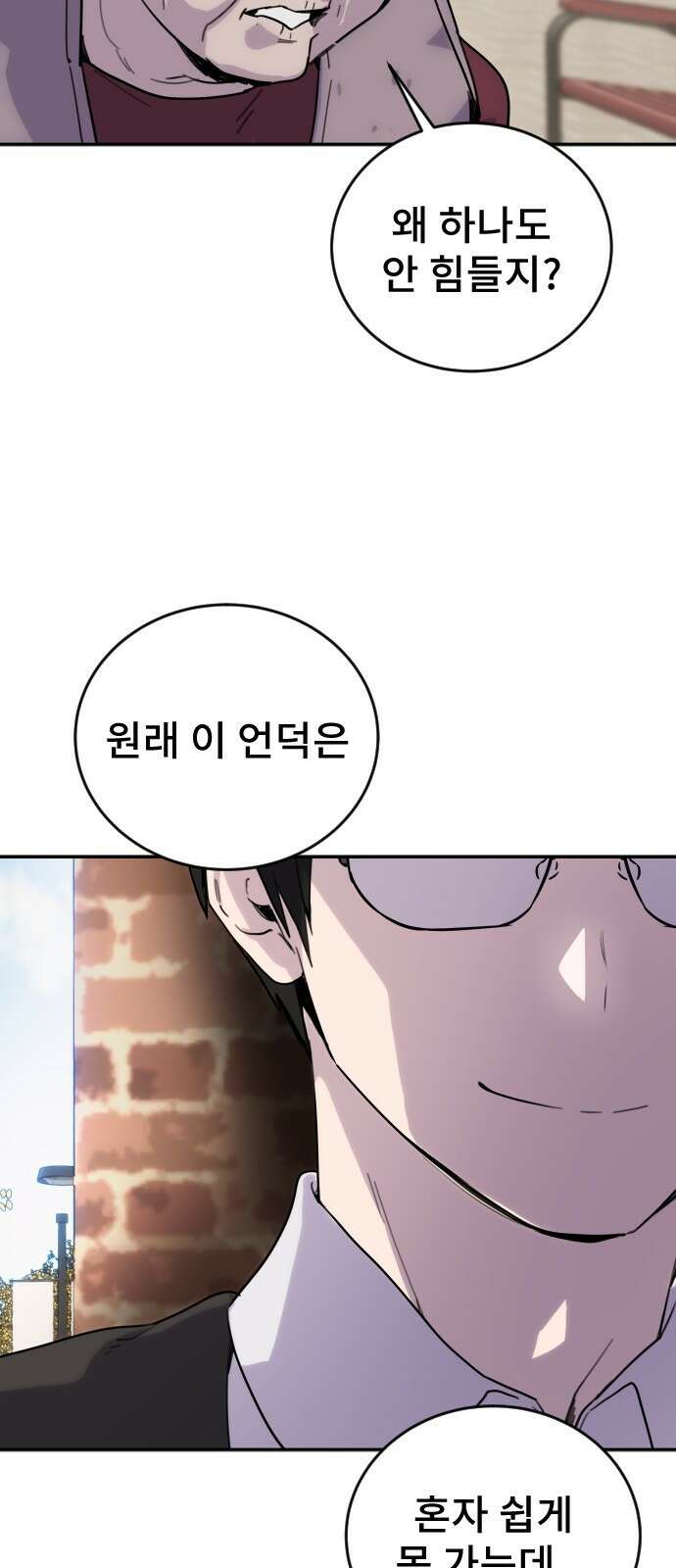 용사보다 너무 강해서 힘을 숨김 1화 : 힘숨찐 탄생! 11