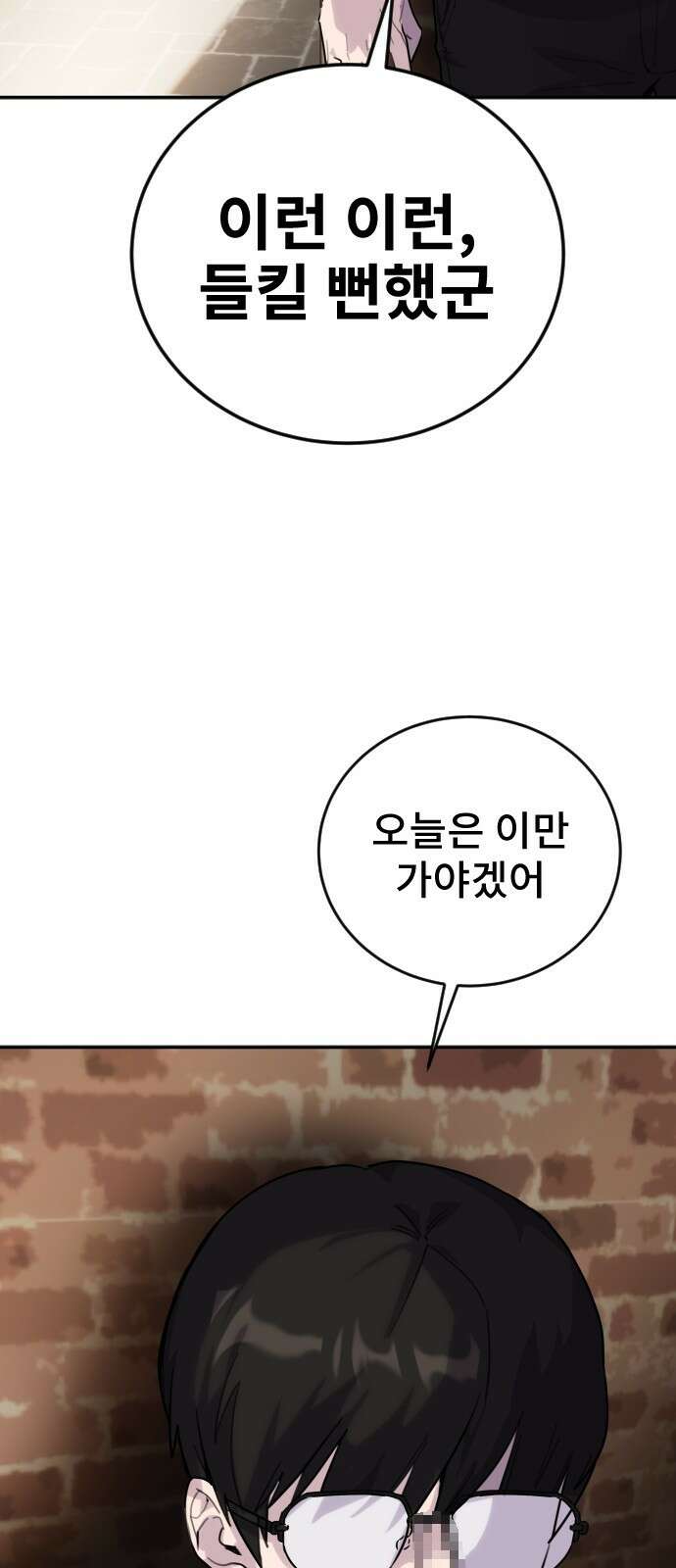 용사보다 너무 강해서 힘을 숨김 1화 : 힘숨찐 탄생! 13