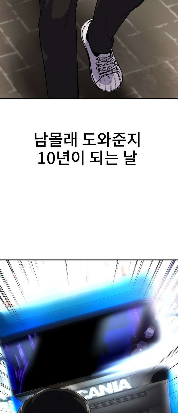 용사보다 너무 강해서 힘을 숨김 1화 : 힘숨찐 탄생! 15