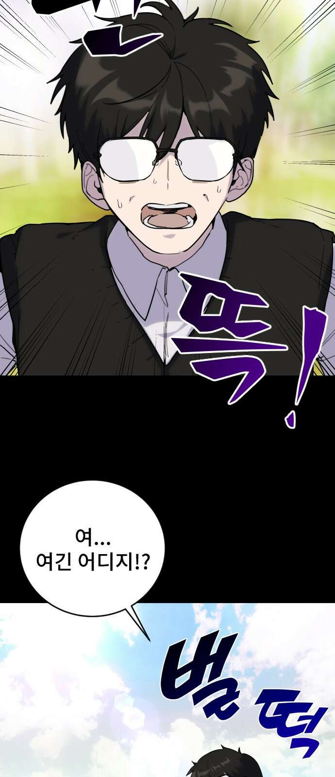용사보다 너무 강해서 힘을 숨김 1화 : 힘숨찐 탄생! 18