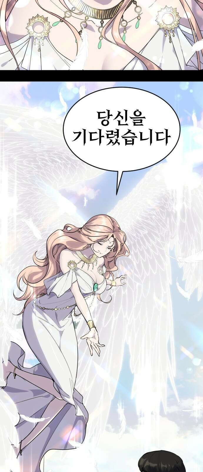 용사보다 너무 강해서 힘을 숨김 1화 : 힘숨찐 탄생! 20