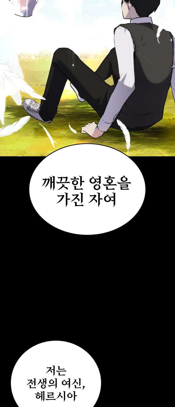 용사보다 너무 강해서 힘을 숨김 1화 : 힘숨찐 탄생! 21