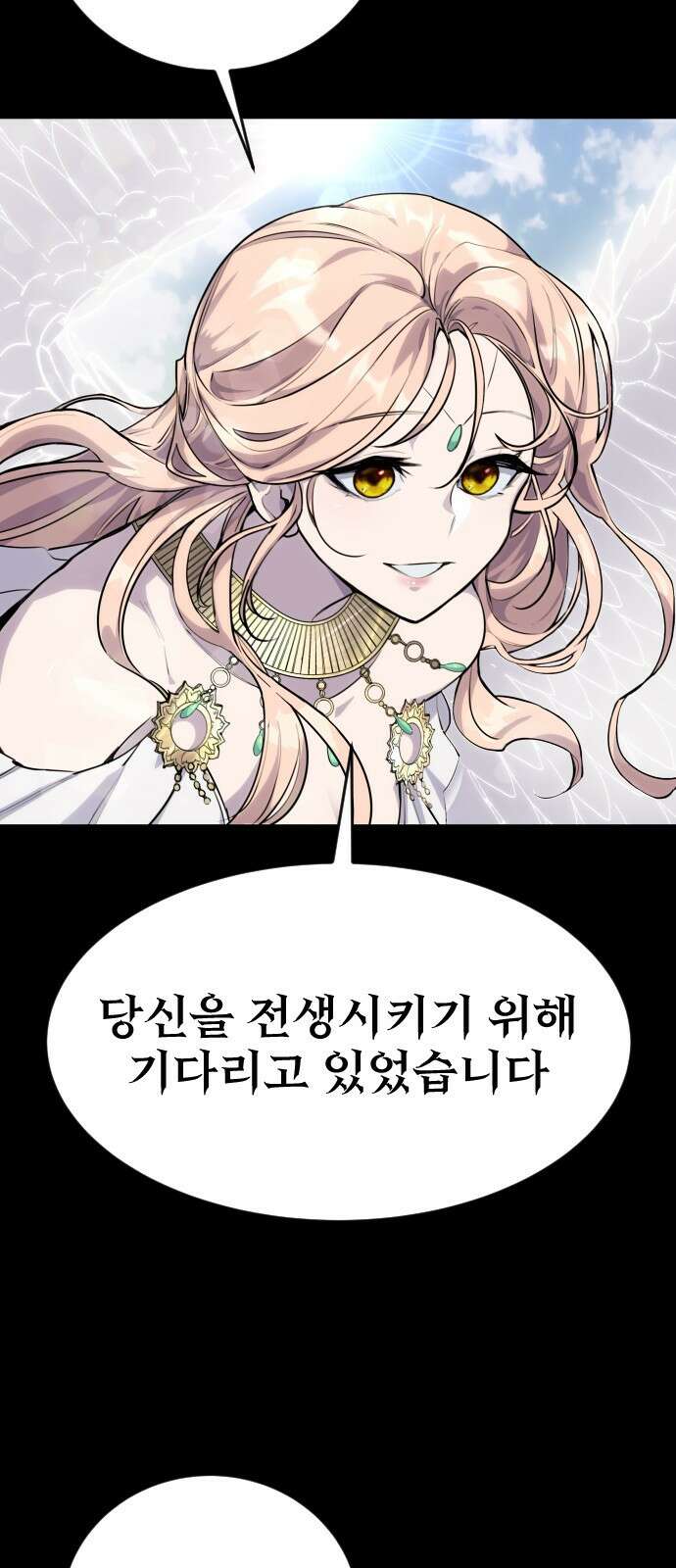 용사보다 너무 강해서 힘을 숨김 1화 : 힘숨찐 탄생! 22