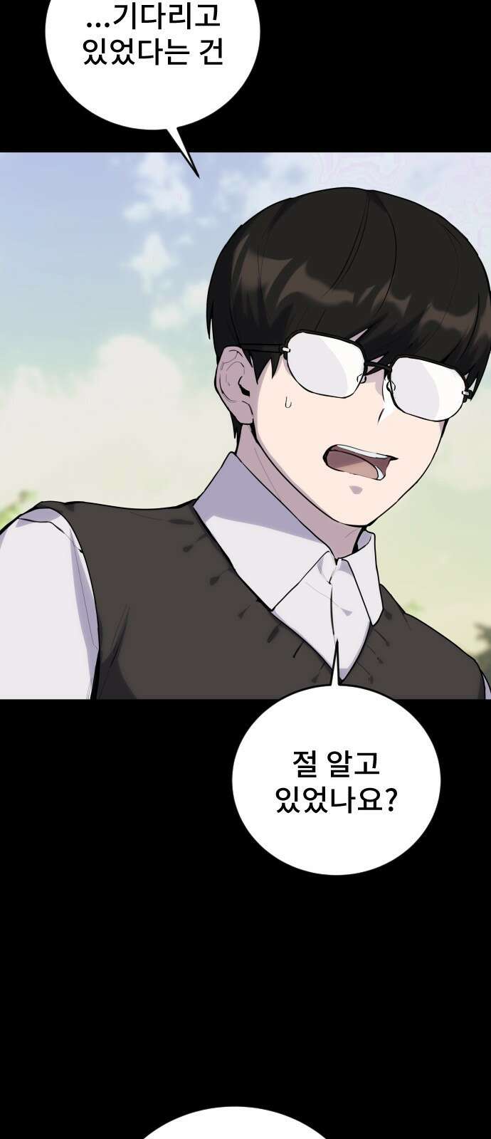 용사보다 너무 강해서 힘을 숨김 1화 : 힘숨찐 탄생! 23