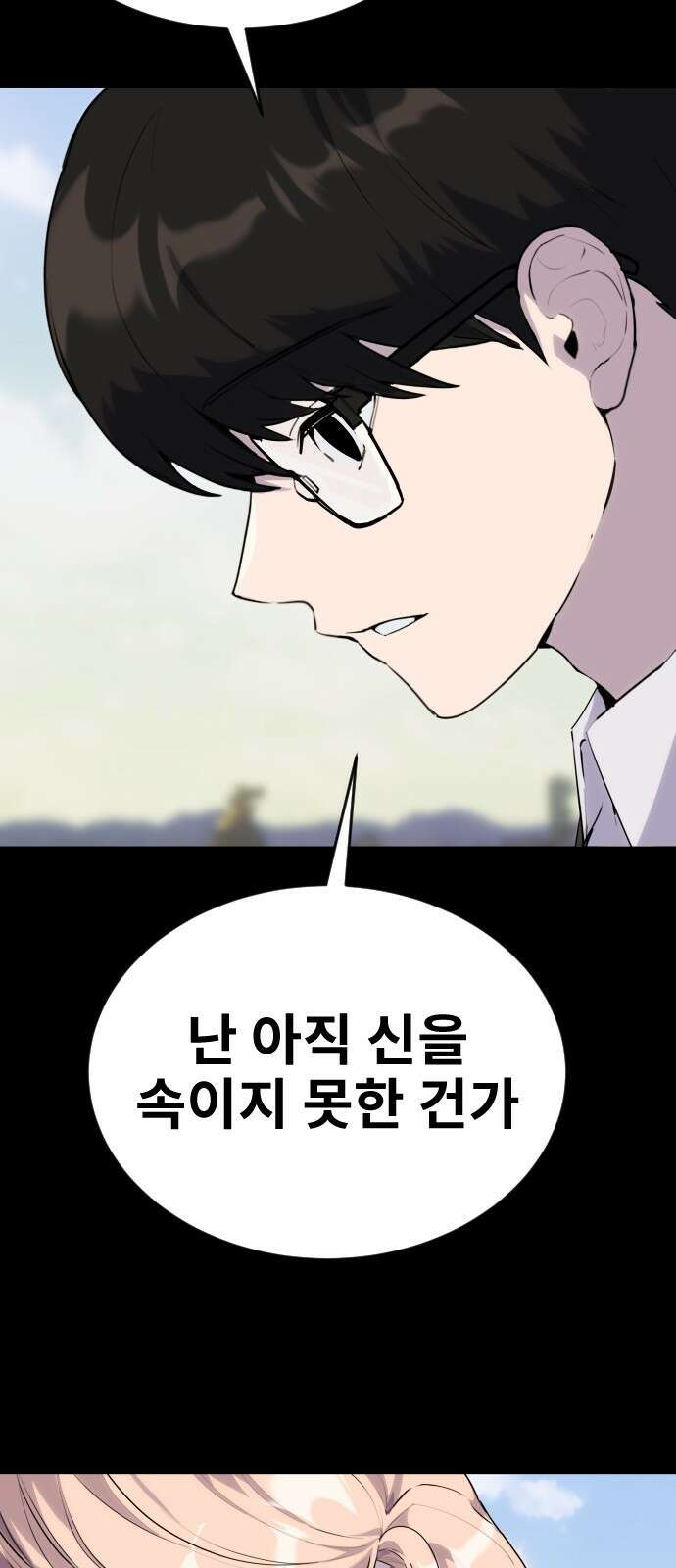 용사보다 너무 강해서 힘을 숨김 1화 : 힘숨찐 탄생! 27