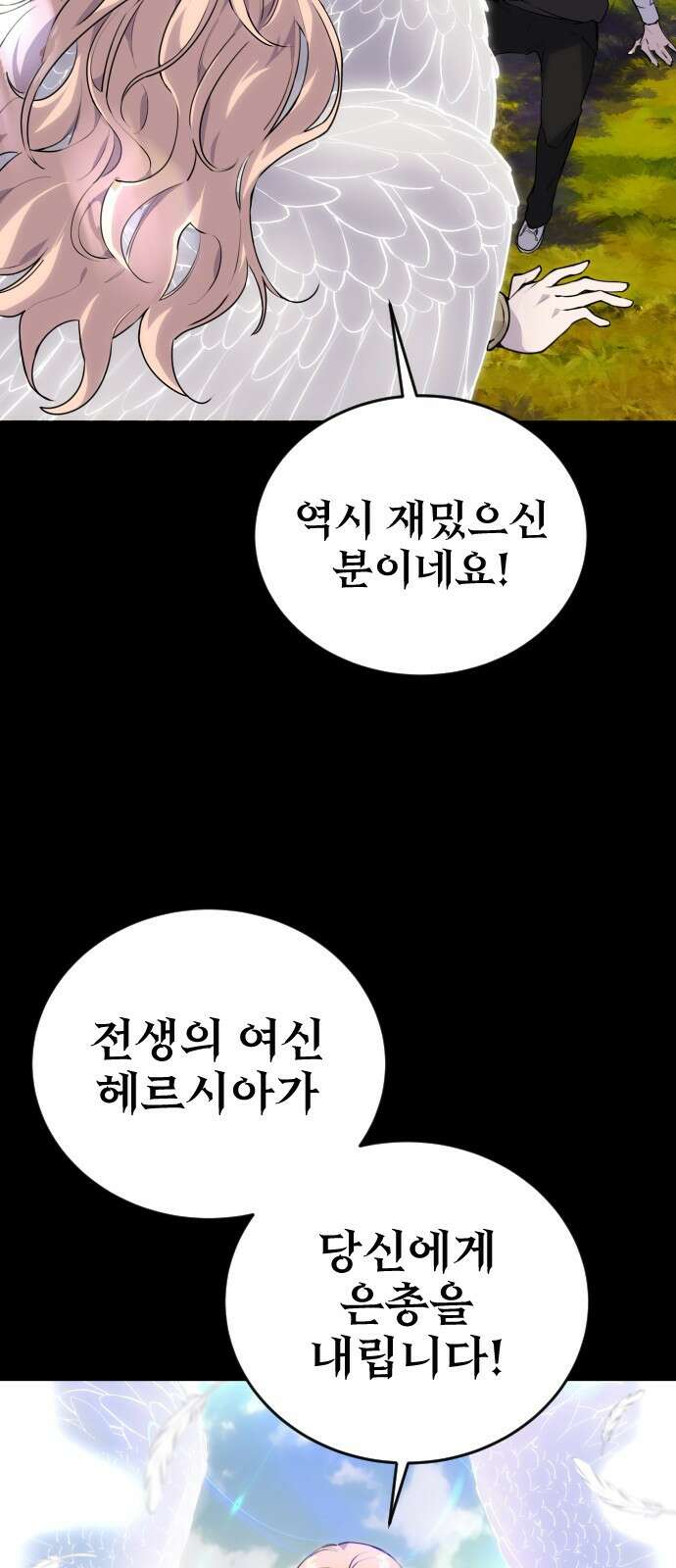 용사보다 너무 강해서 힘을 숨김 1화 : 힘숨찐 탄생! 29