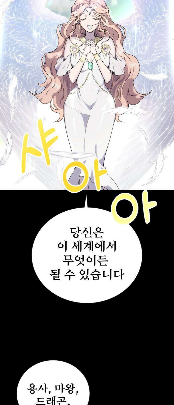용사보다 너무 강해서 힘을 숨김 1화 : 힘숨찐 탄생! 30