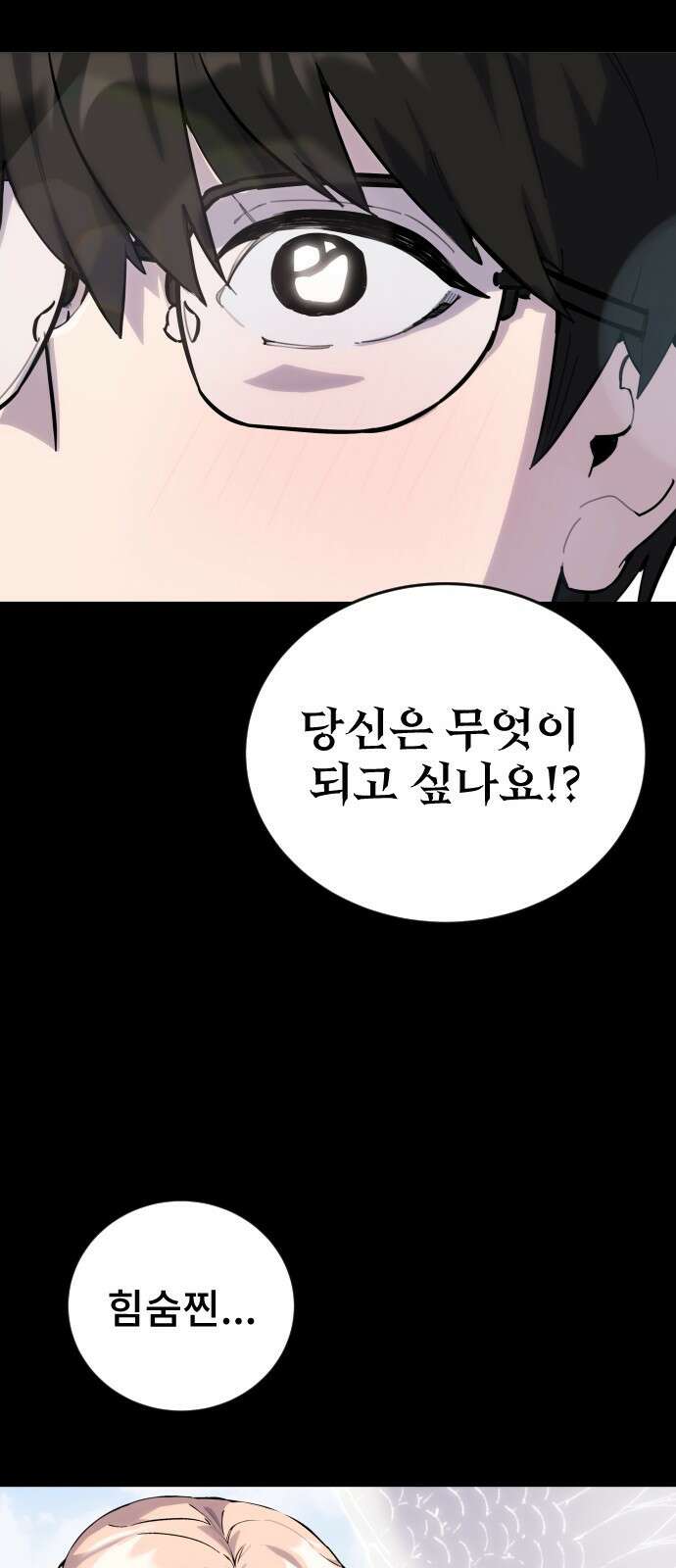용사보다 너무 강해서 힘을 숨김 1화 : 힘숨찐 탄생! 32