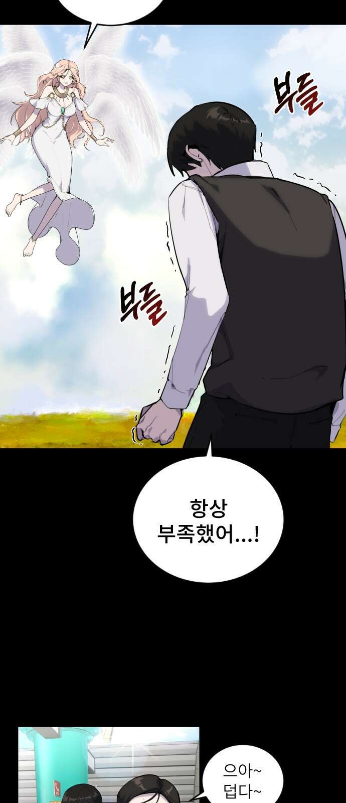 용사보다 너무 강해서 힘을 숨김 1화 : 힘숨찐 탄생! 35