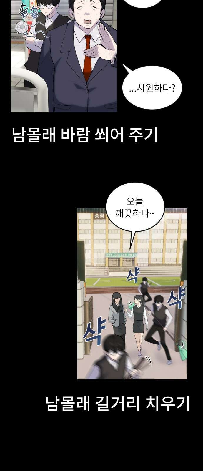 용사보다 너무 강해서 힘을 숨김 1화 : 힘숨찐 탄생! 36